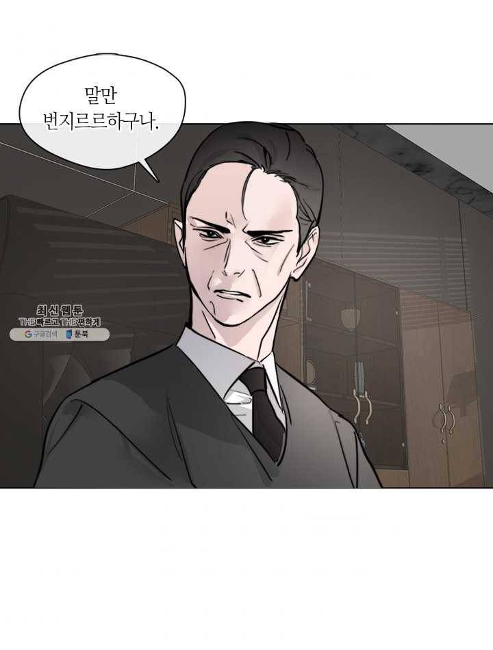 야만의 세계 24화 7