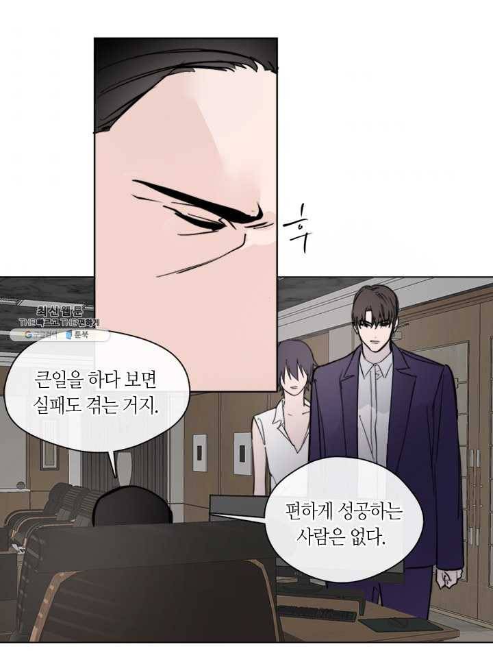 야만의 세계 24화 8