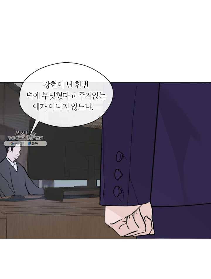 야만의 세계 24화 9