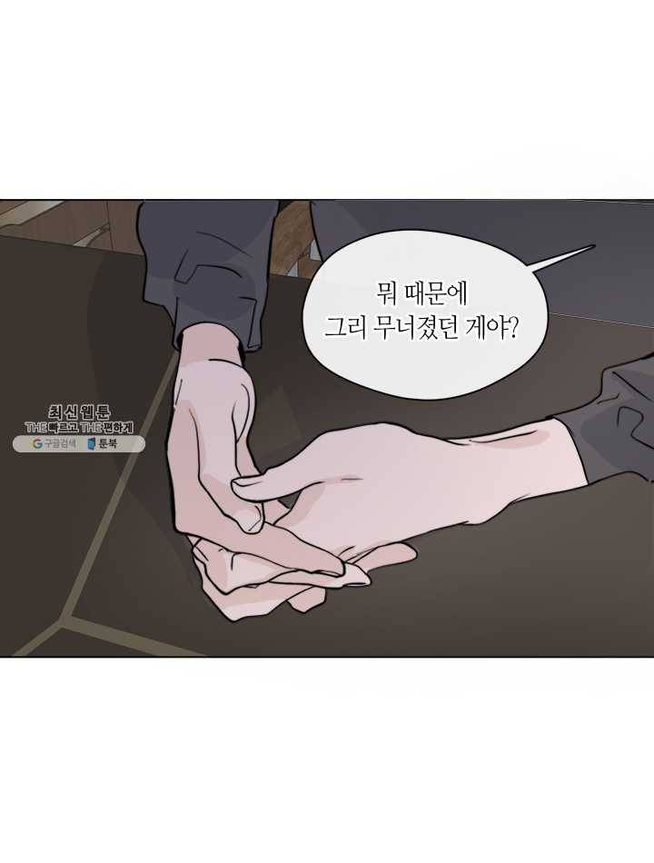 야만의 세계 24화 10