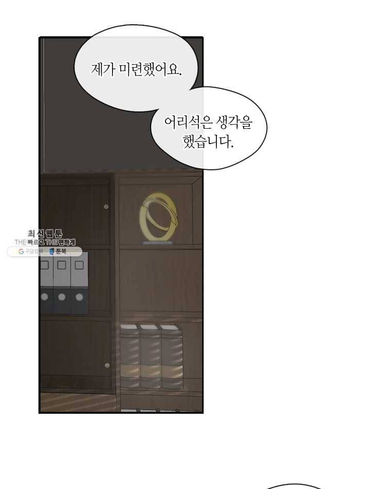 야만의 세계 24화 11