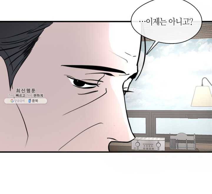 야만의 세계 24화 12