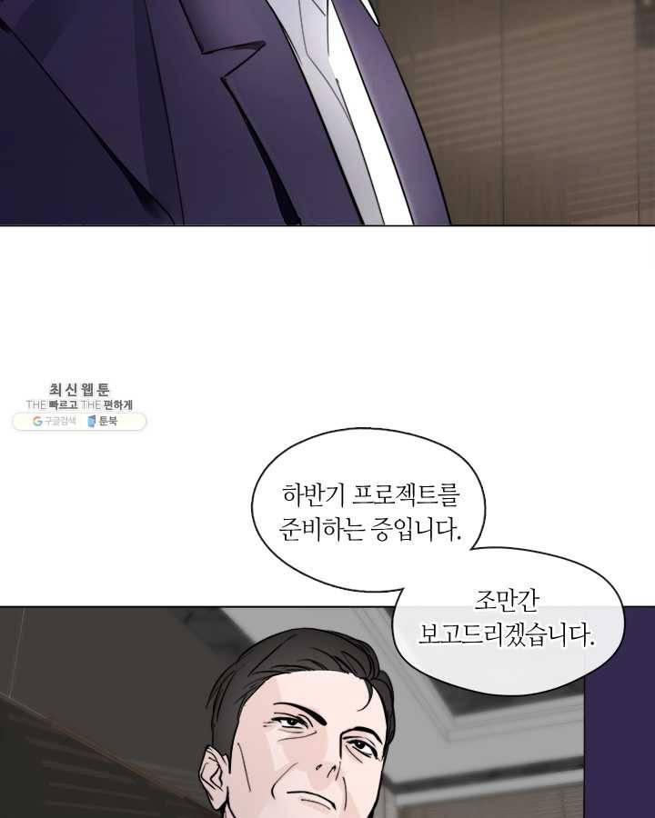 야만의 세계 24화 14