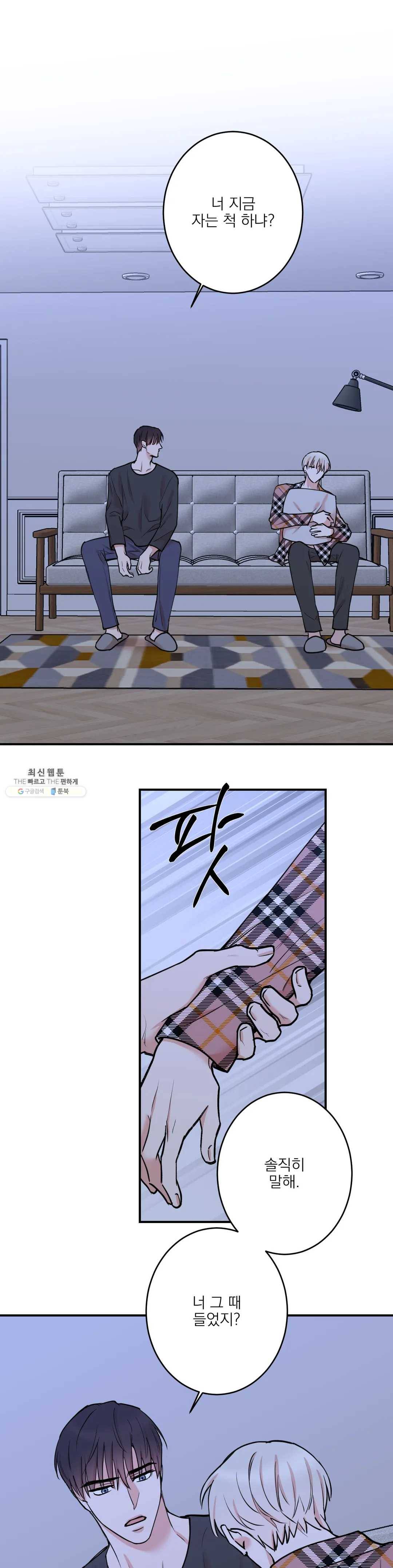 인시크릿 51화 1