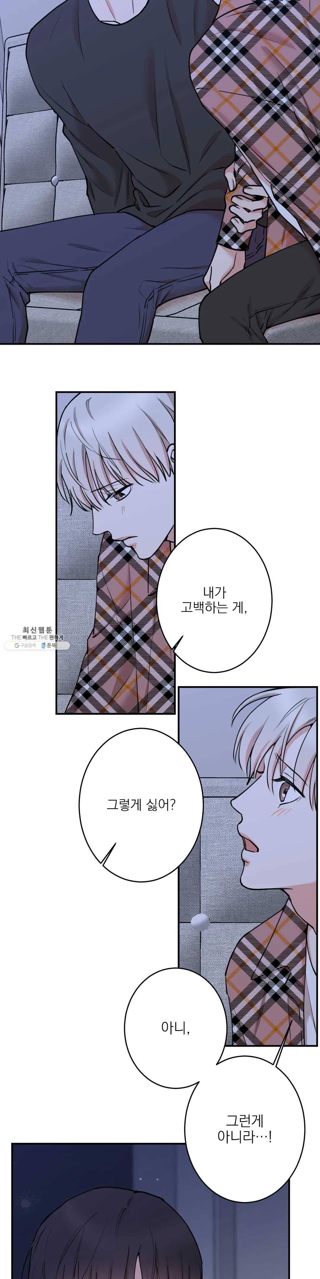 인시크릿 51화 2