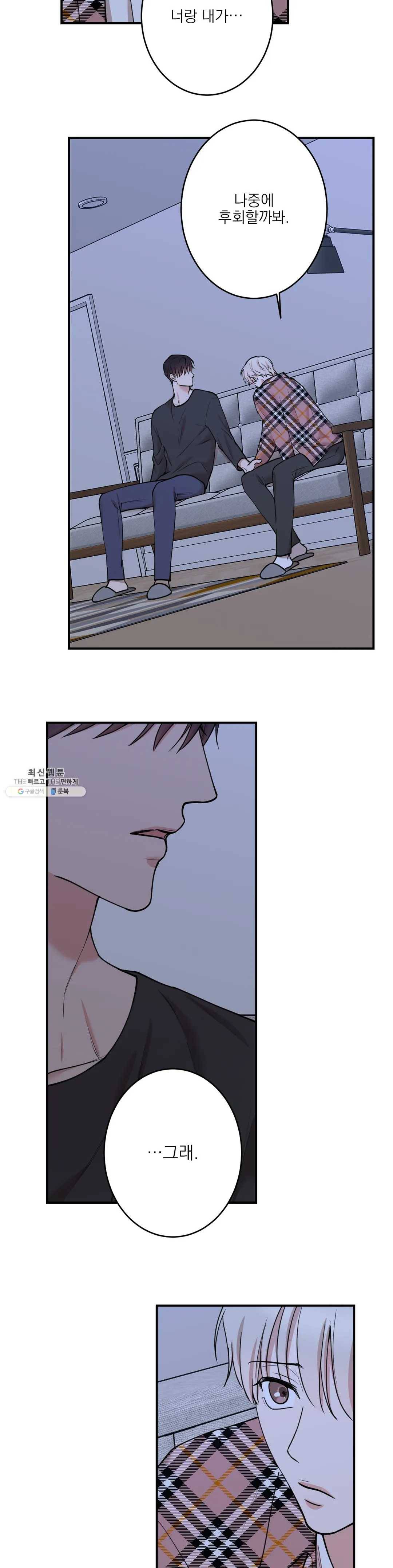 인시크릿 51화 4