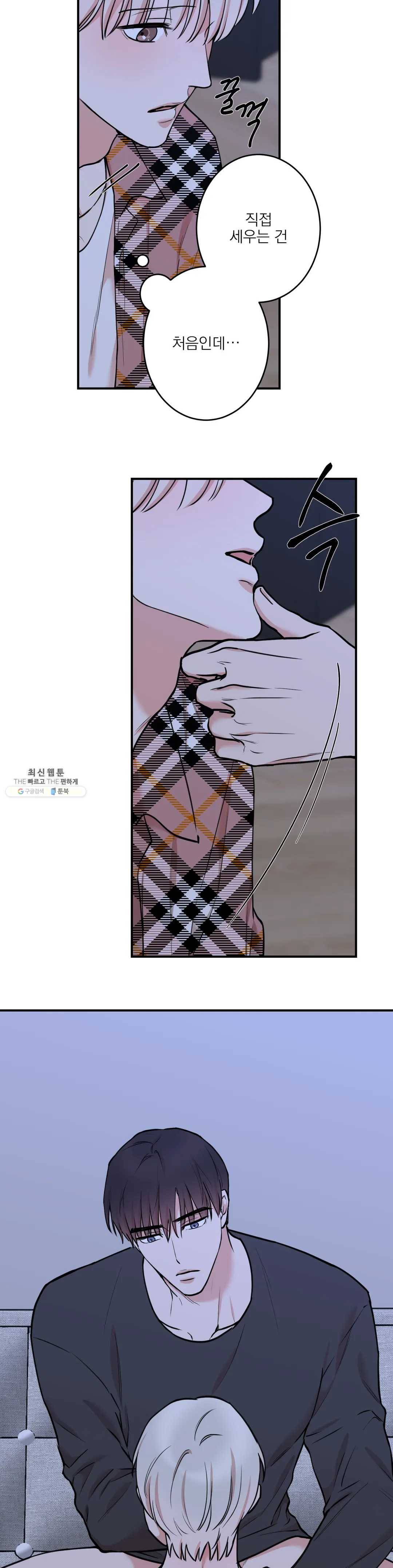 인시크릿 51화 8