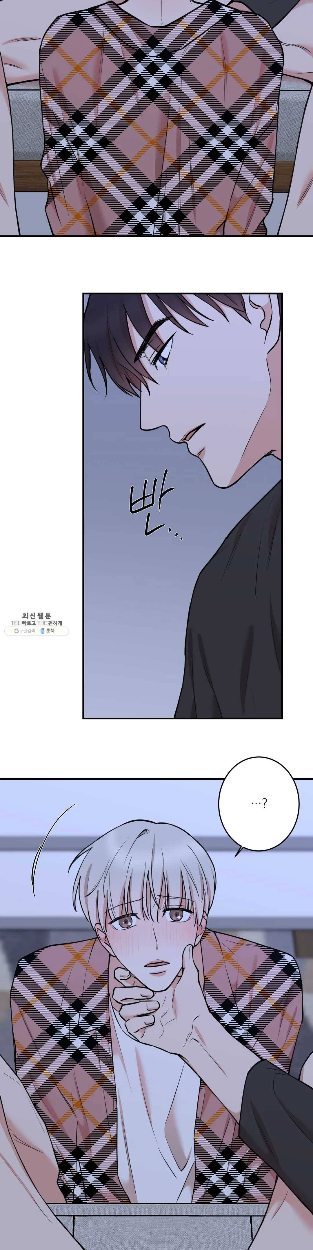 인시크릿 51화 9