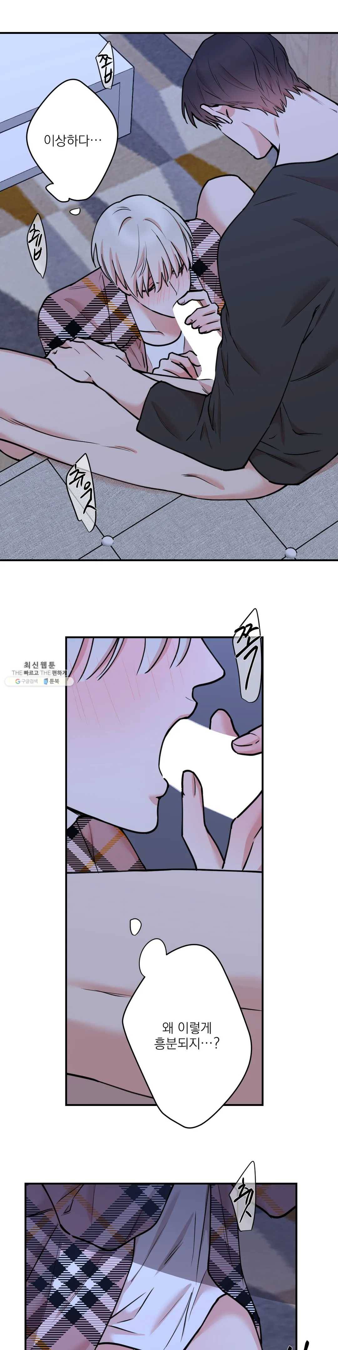 인시크릿 51화 13