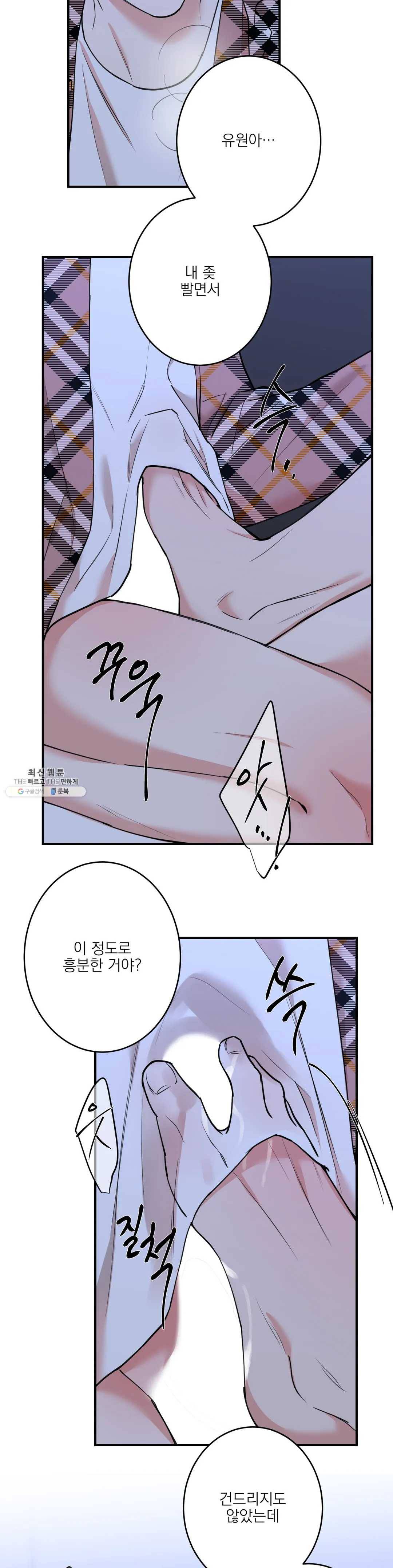 인시크릿 51화 16