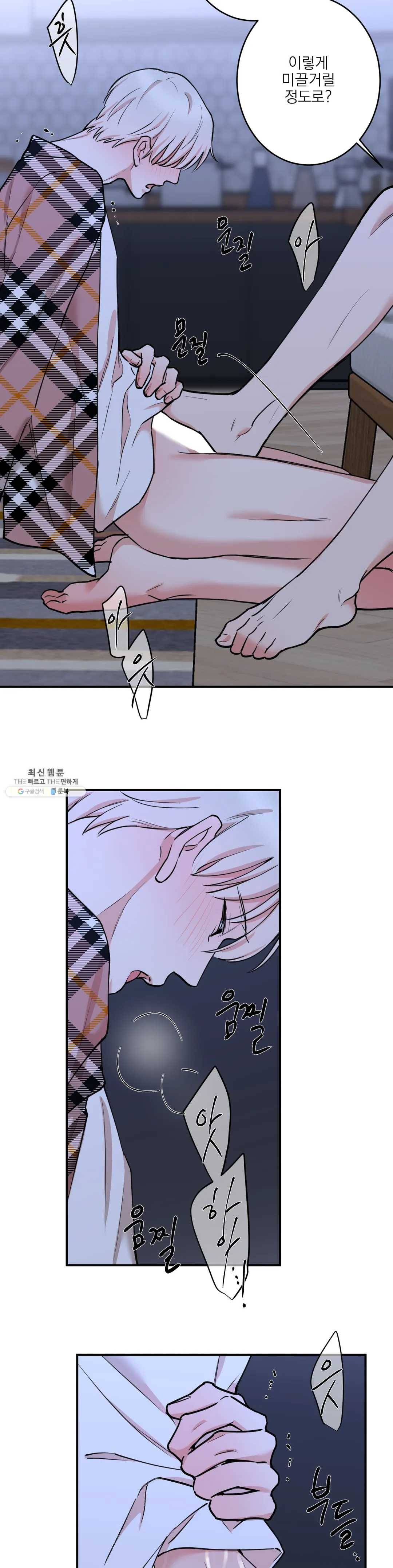인시크릿 51화 17