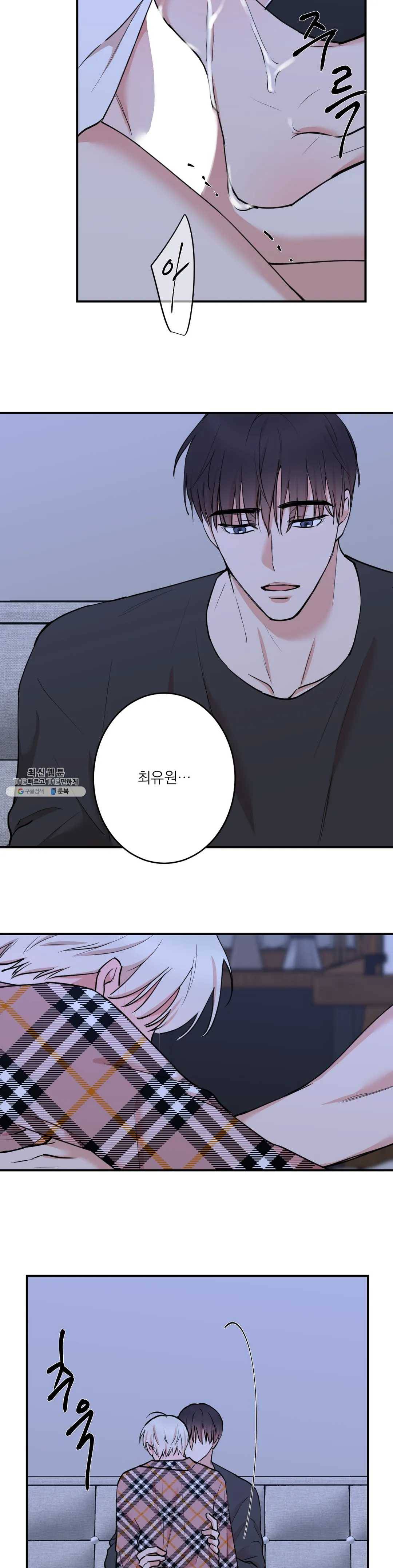 인시크릿 51화 18