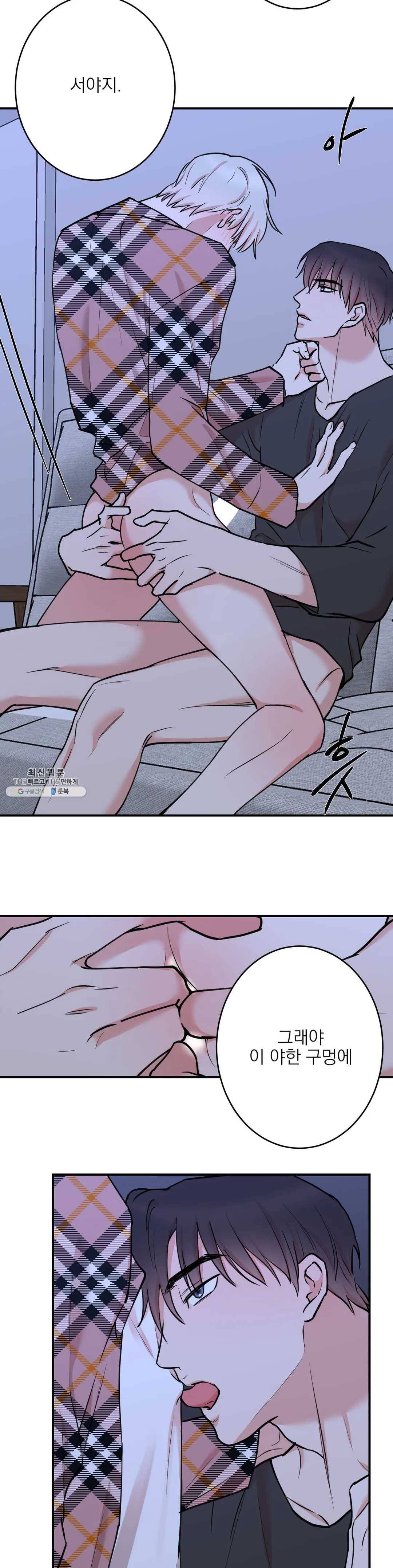 인시크릿 51화 20
