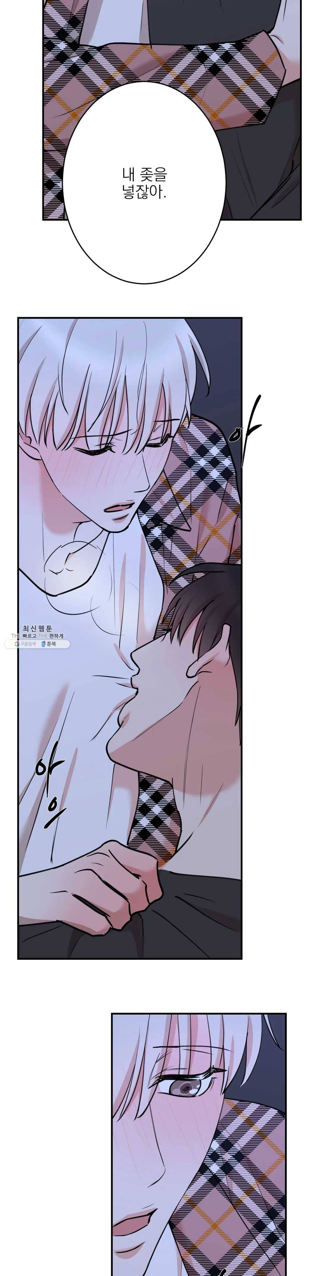 인시크릿 51화 21
