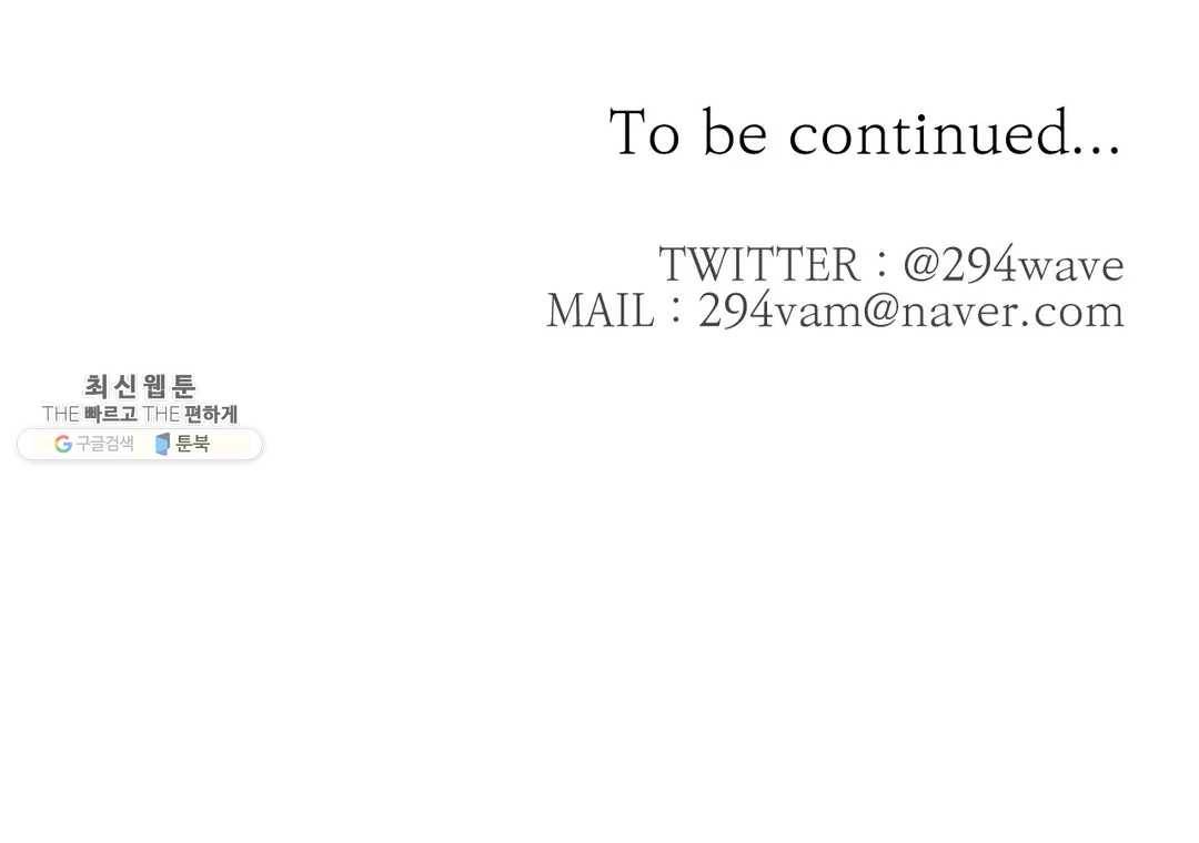 인시크릿 51화 25