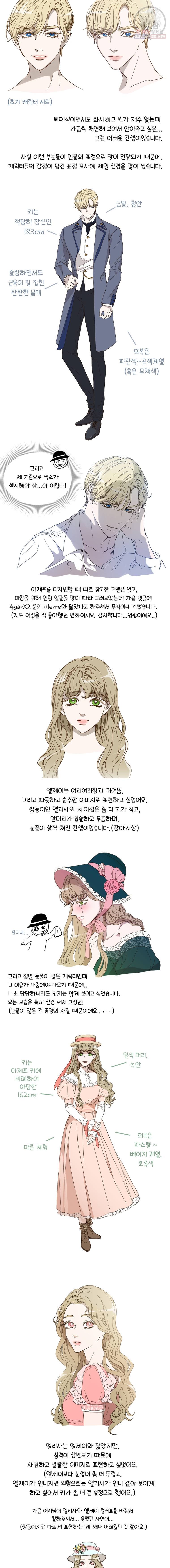 악역의 구원자 후기 4