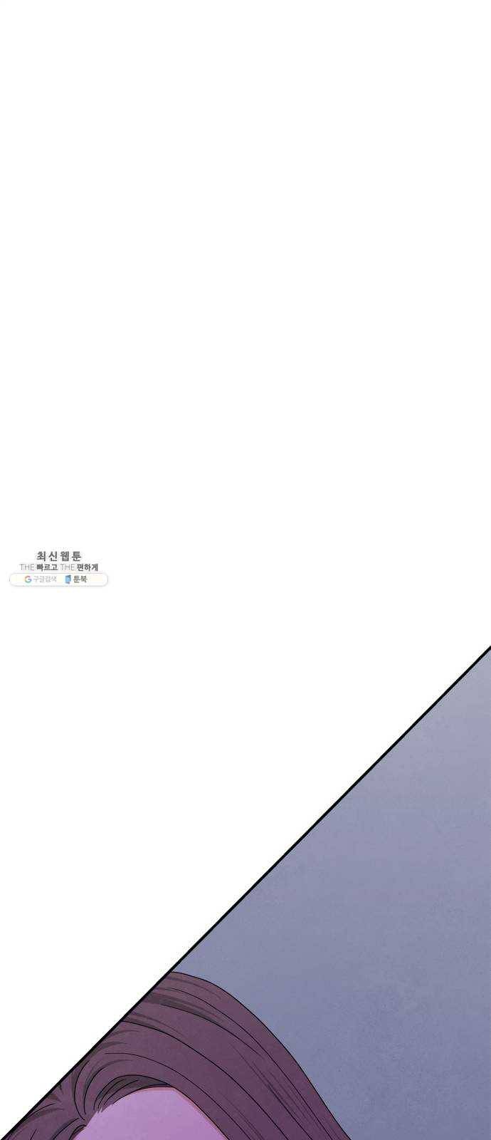모두 너였다 16화 1