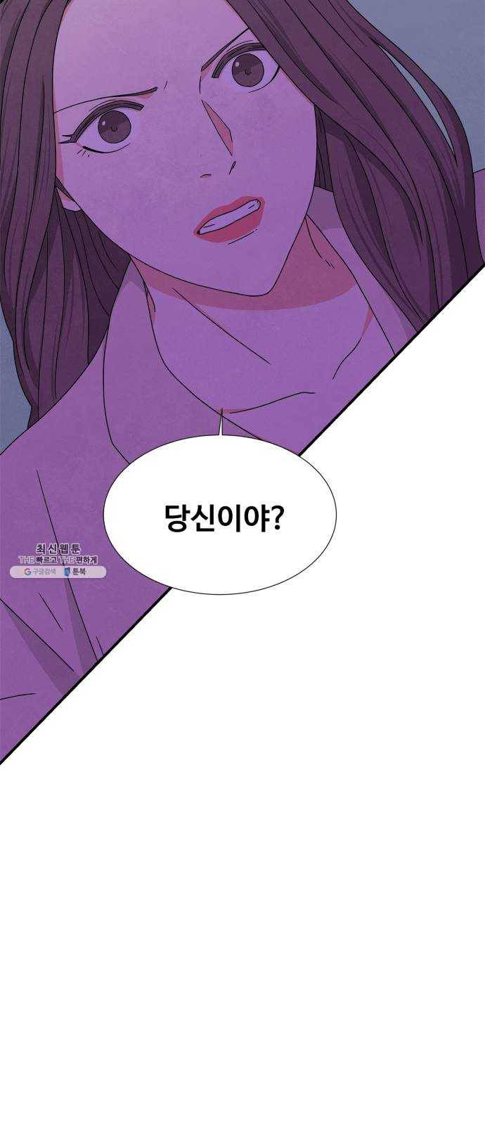 모두 너였다 16화 2