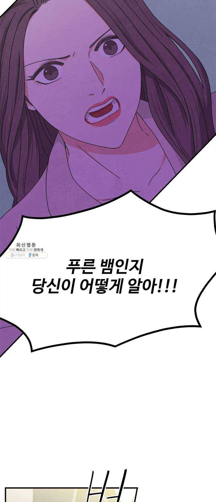 모두 너였다 16화 5