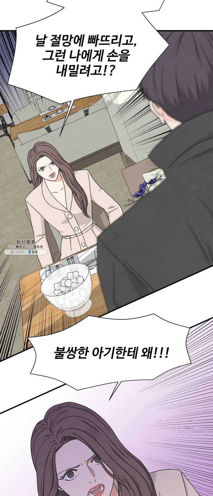 모두 너였다 16화 7