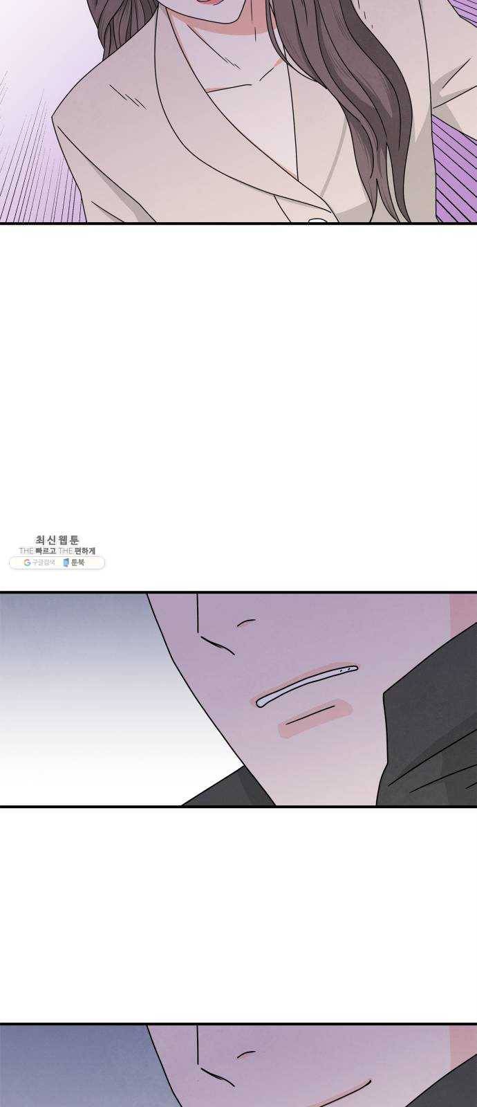 모두 너였다 16화 8