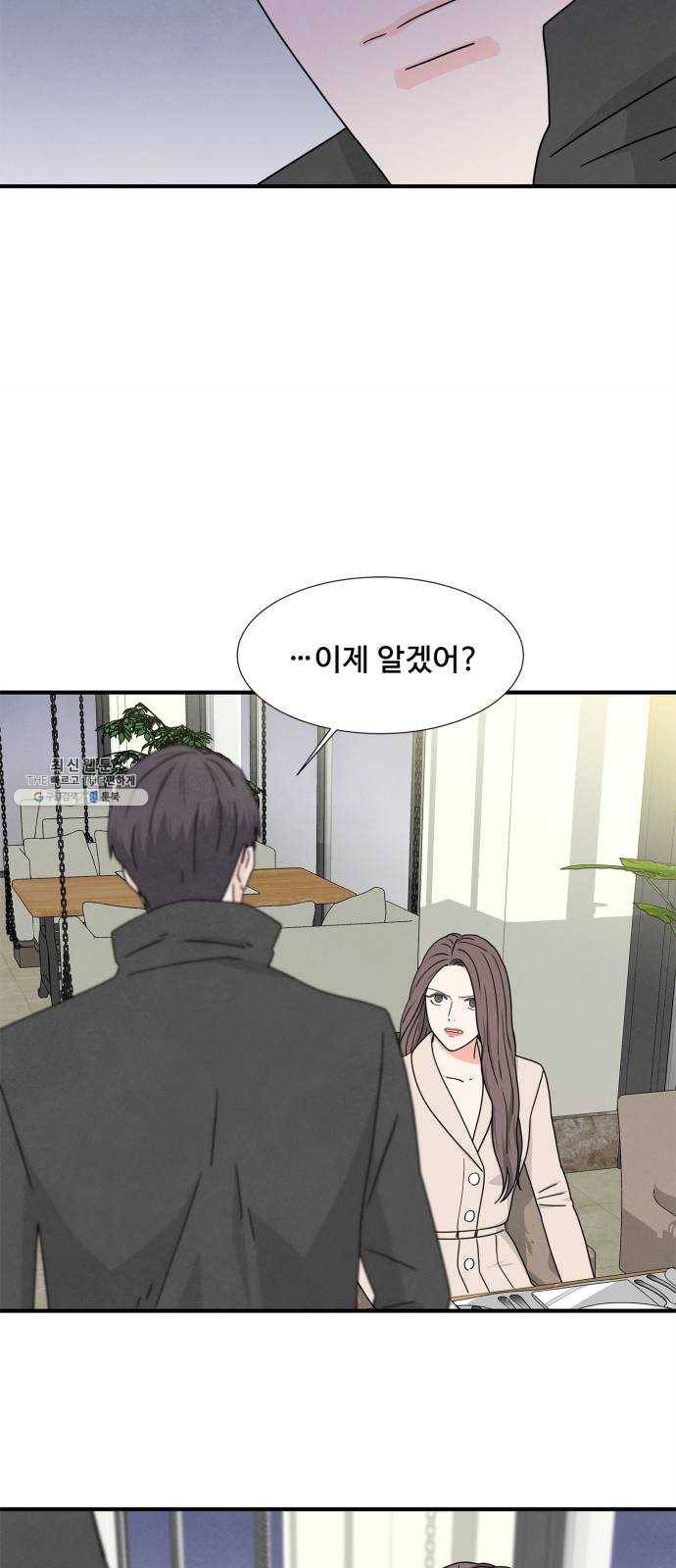 모두 너였다 16화 9