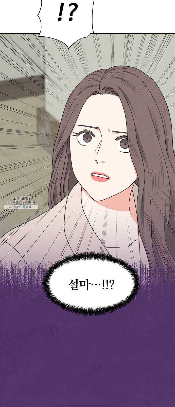 모두 너였다 16화 13
