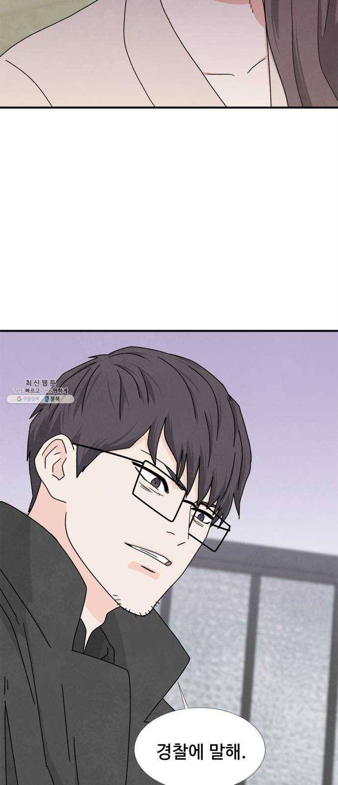 모두 너였다 16화 16