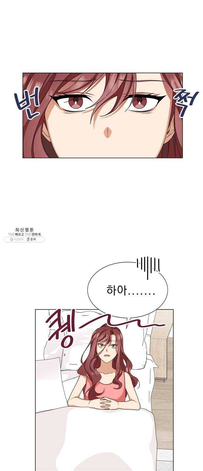 오늘부터 천생연분 23화 2