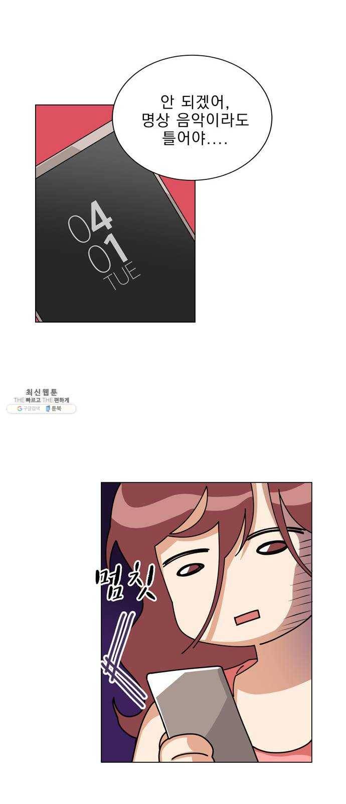 오늘부터 천생연분 23화 6