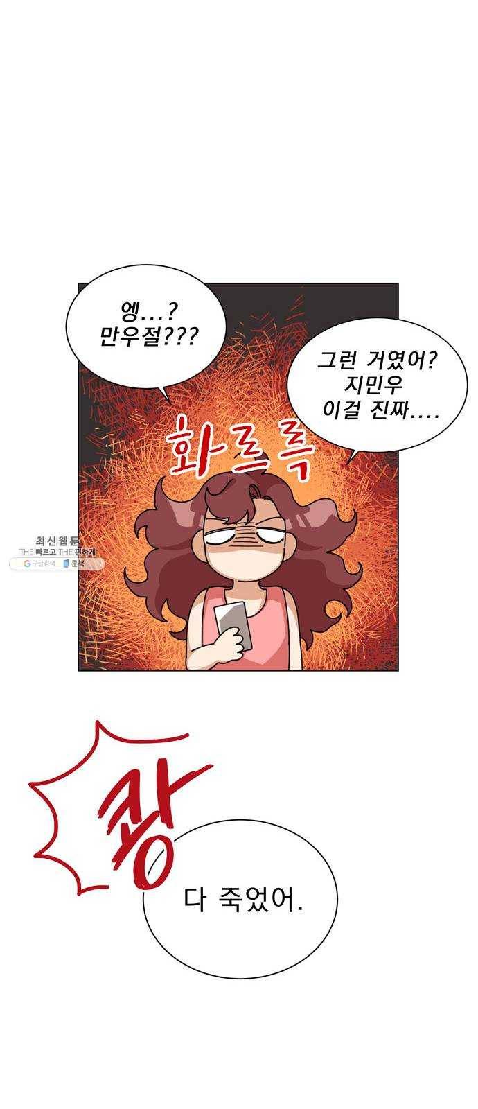 오늘부터 천생연분 23화 7