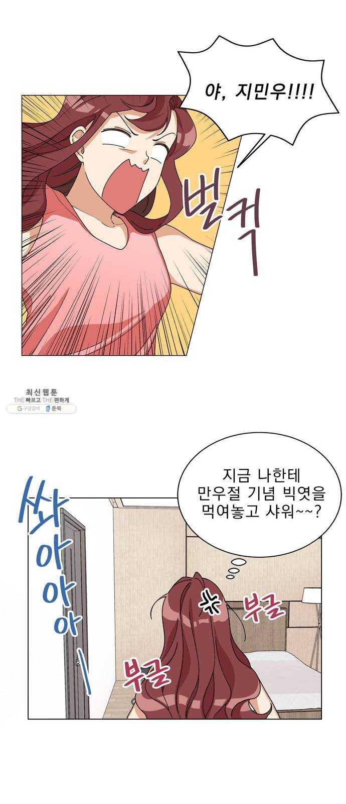 오늘부터 천생연분 23화 9
