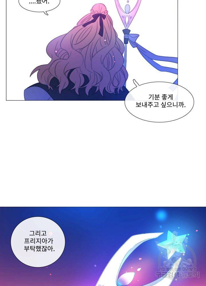 먹을 건 당신밖에 없어요 64 5