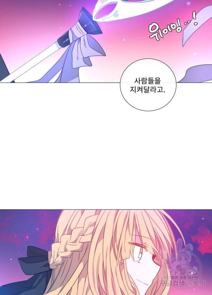 먹을 건 당신밖에 없어요 64 6