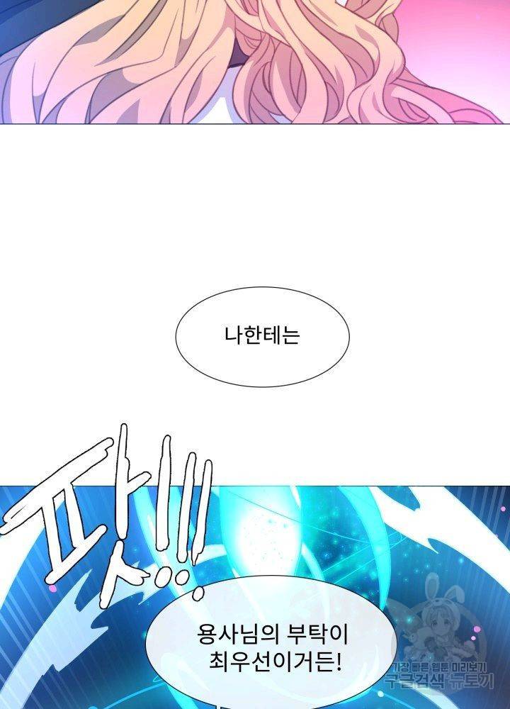 먹을 건 당신밖에 없어요 64 7
