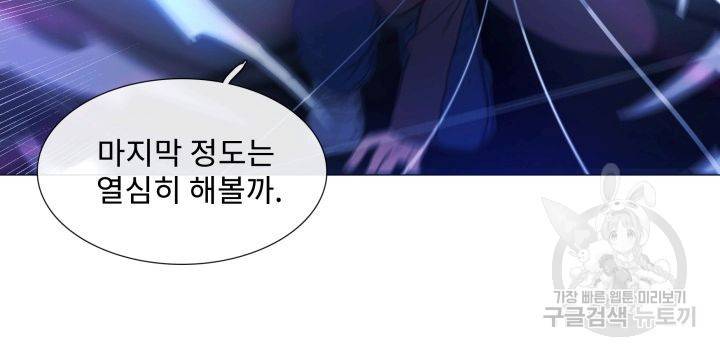 먹을 건 당신밖에 없어요 64 13