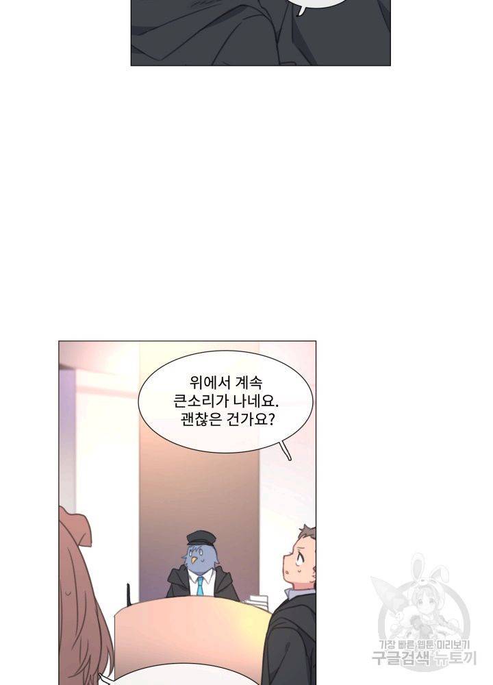 먹을 건 당신밖에 없어요 64 22