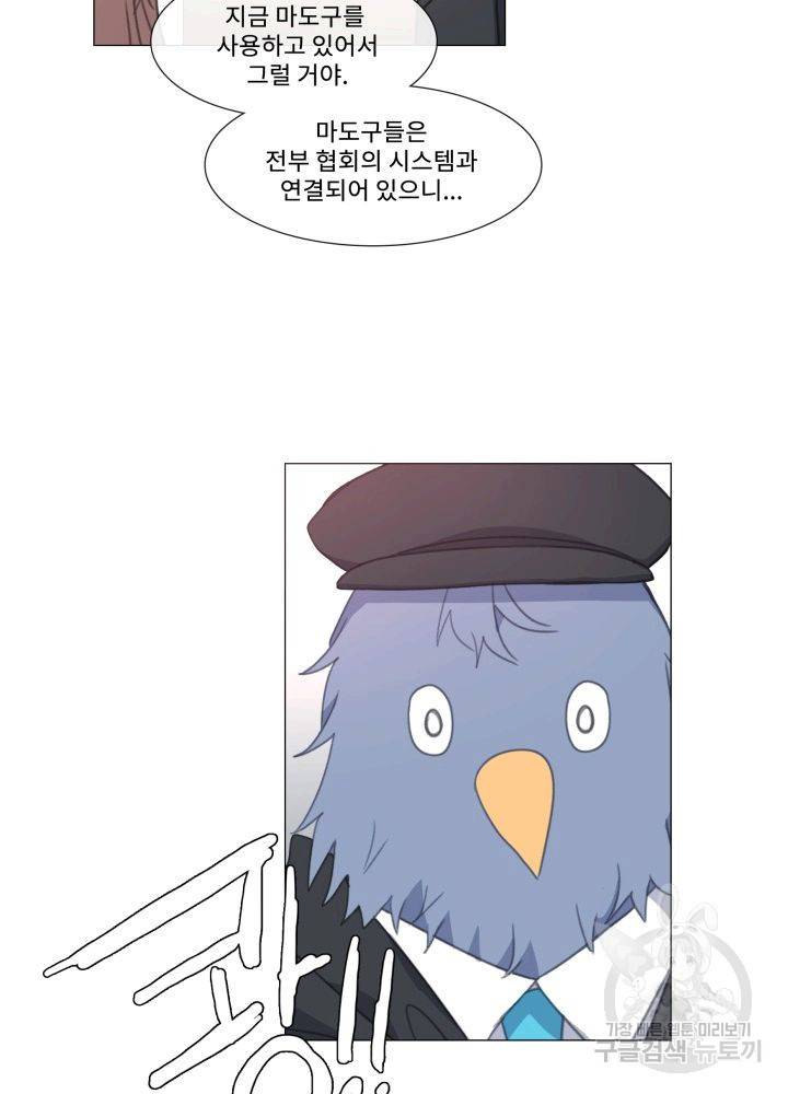 먹을 건 당신밖에 없어요 64 23