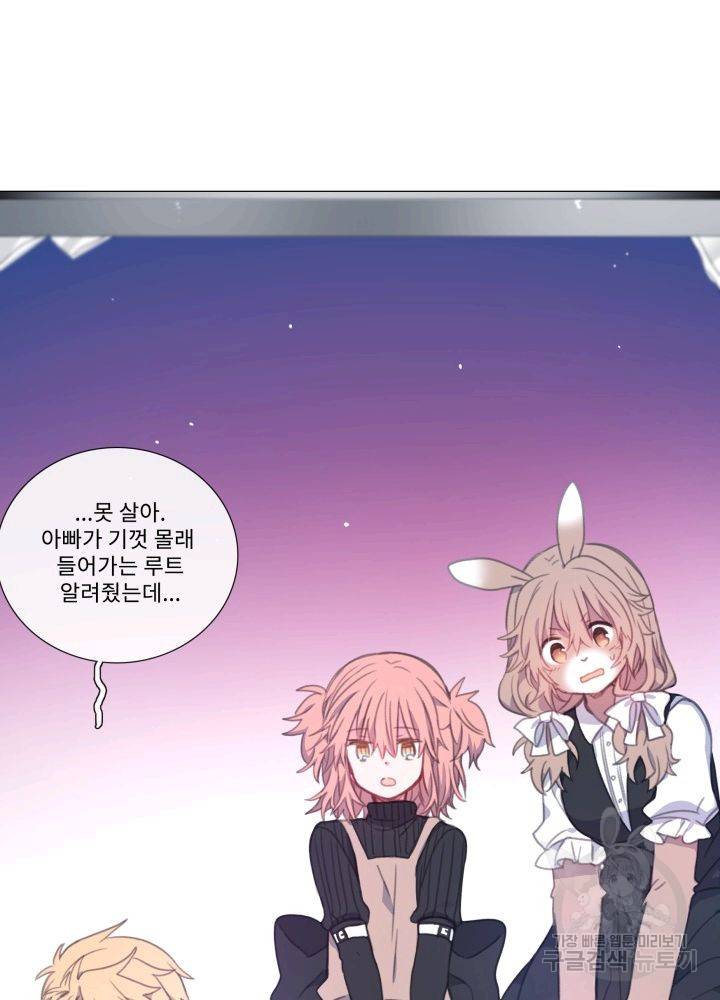 먹을 건 당신밖에 없어요 64 27