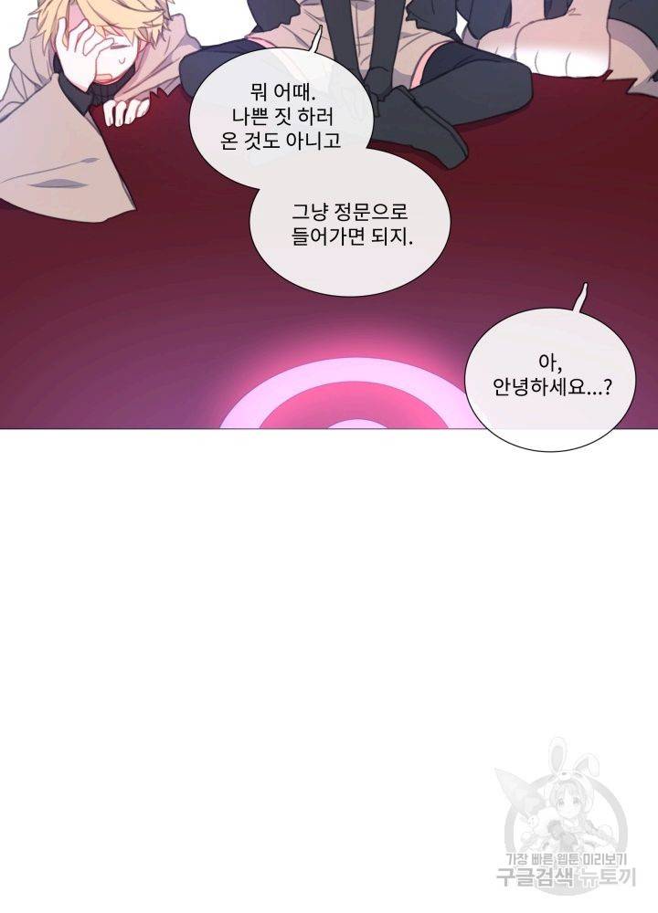 먹을 건 당신밖에 없어요 64 28