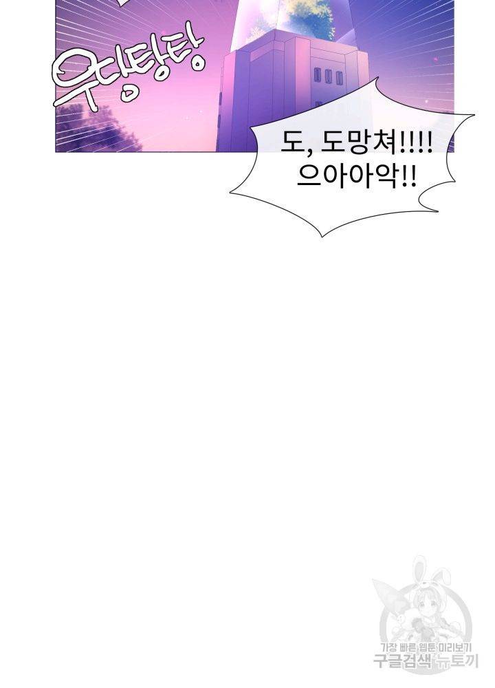 먹을 건 당신밖에 없어요 64 30