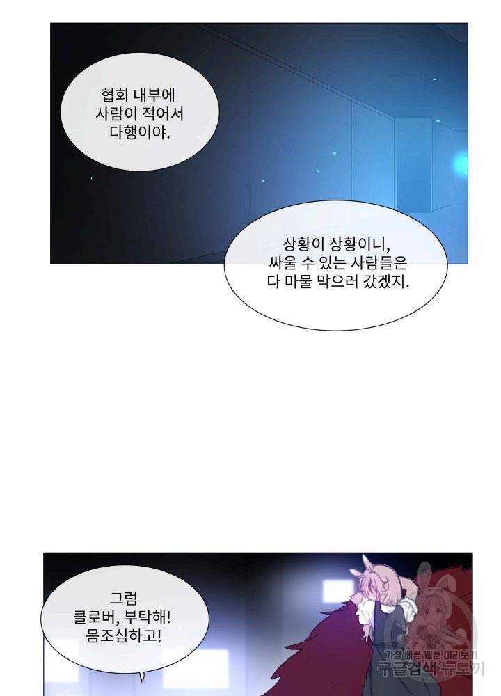 먹을 건 당신밖에 없어요 64 31
