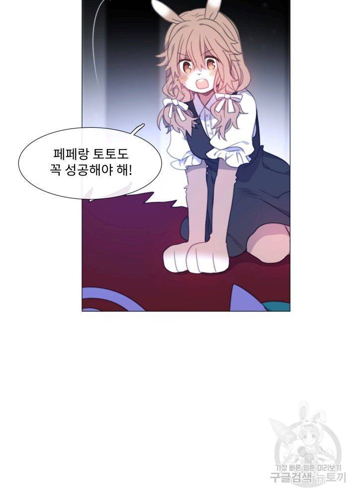 먹을 건 당신밖에 없어요 64 33