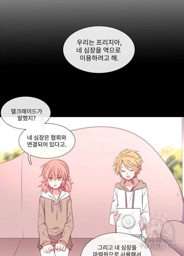 먹을 건 당신밖에 없어요 64 36