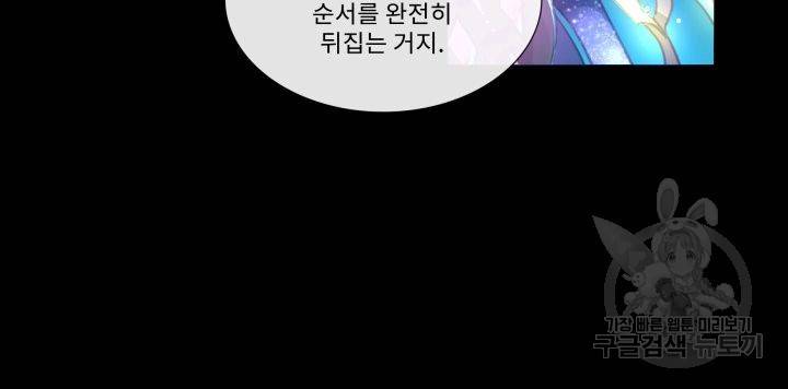 먹을 건 당신밖에 없어요 64 39