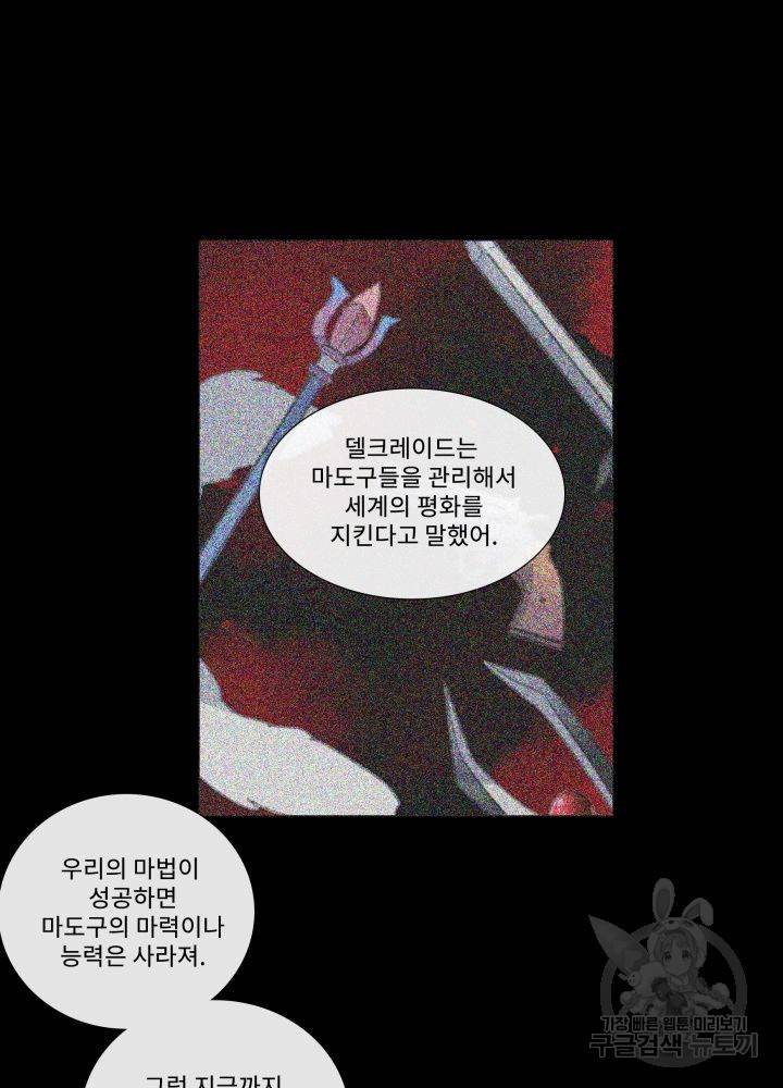 먹을 건 당신밖에 없어요 64 40