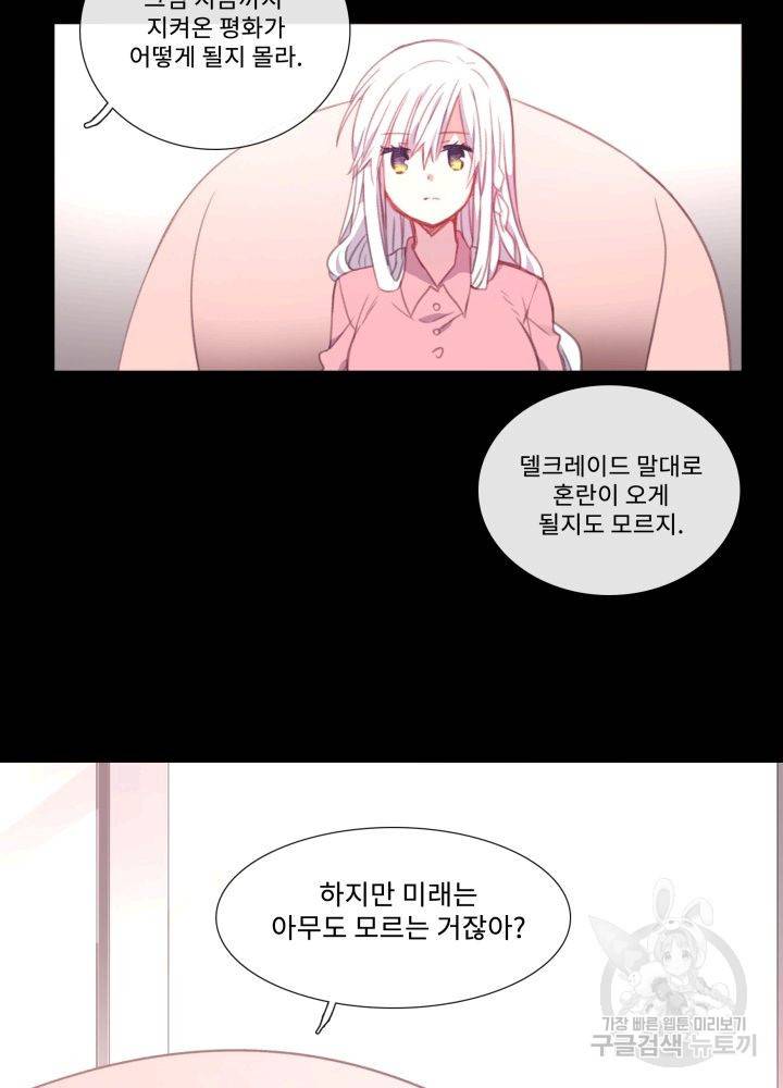 먹을 건 당신밖에 없어요 64 41