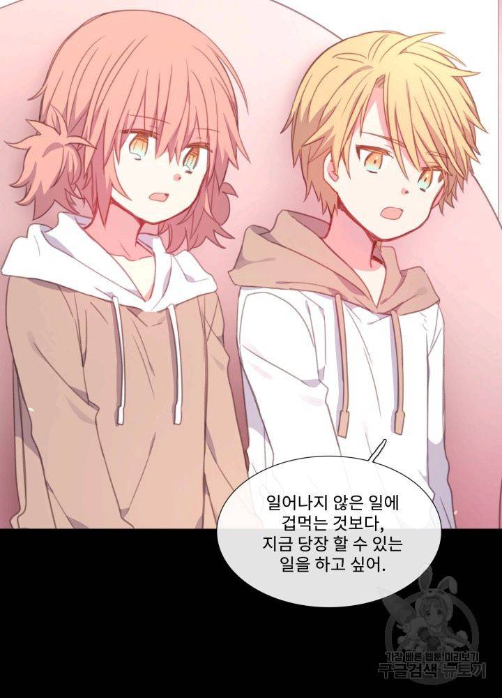 먹을 건 당신밖에 없어요 64 42