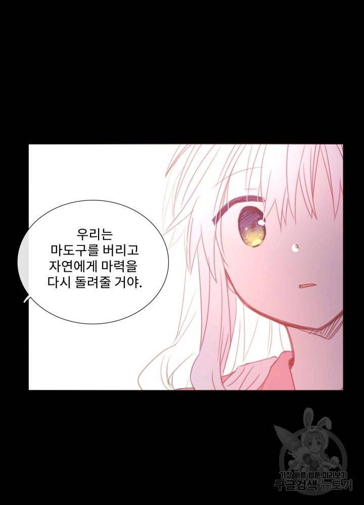 먹을 건 당신밖에 없어요 64 43