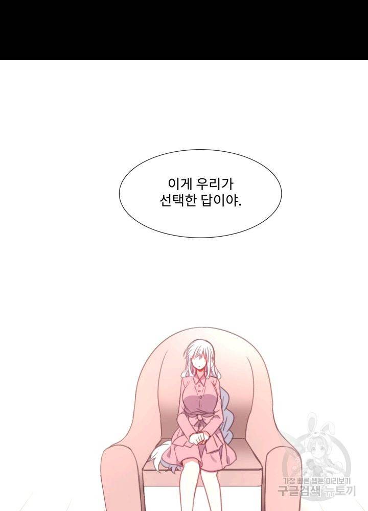 먹을 건 당신밖에 없어요 64 44